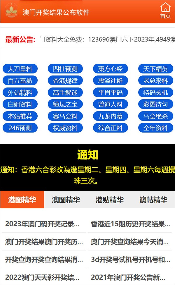 2024新澳门号码查询记录,数据管理策略_体验版95.930