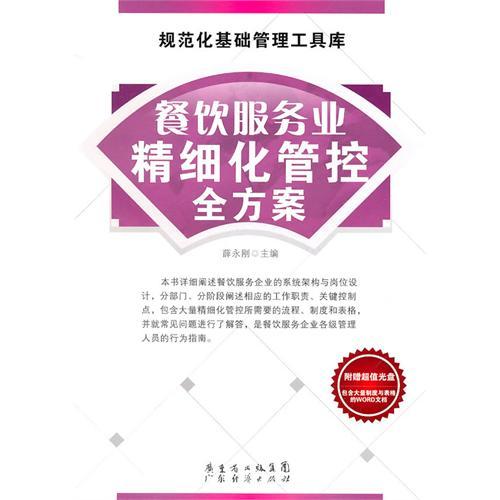 2024新澳门正版免费正题,精细化方案决策_风尚版95.633
