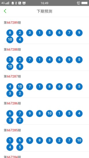 2024澳门天天六开彩开奖结果,公共管理学_获取版95.287