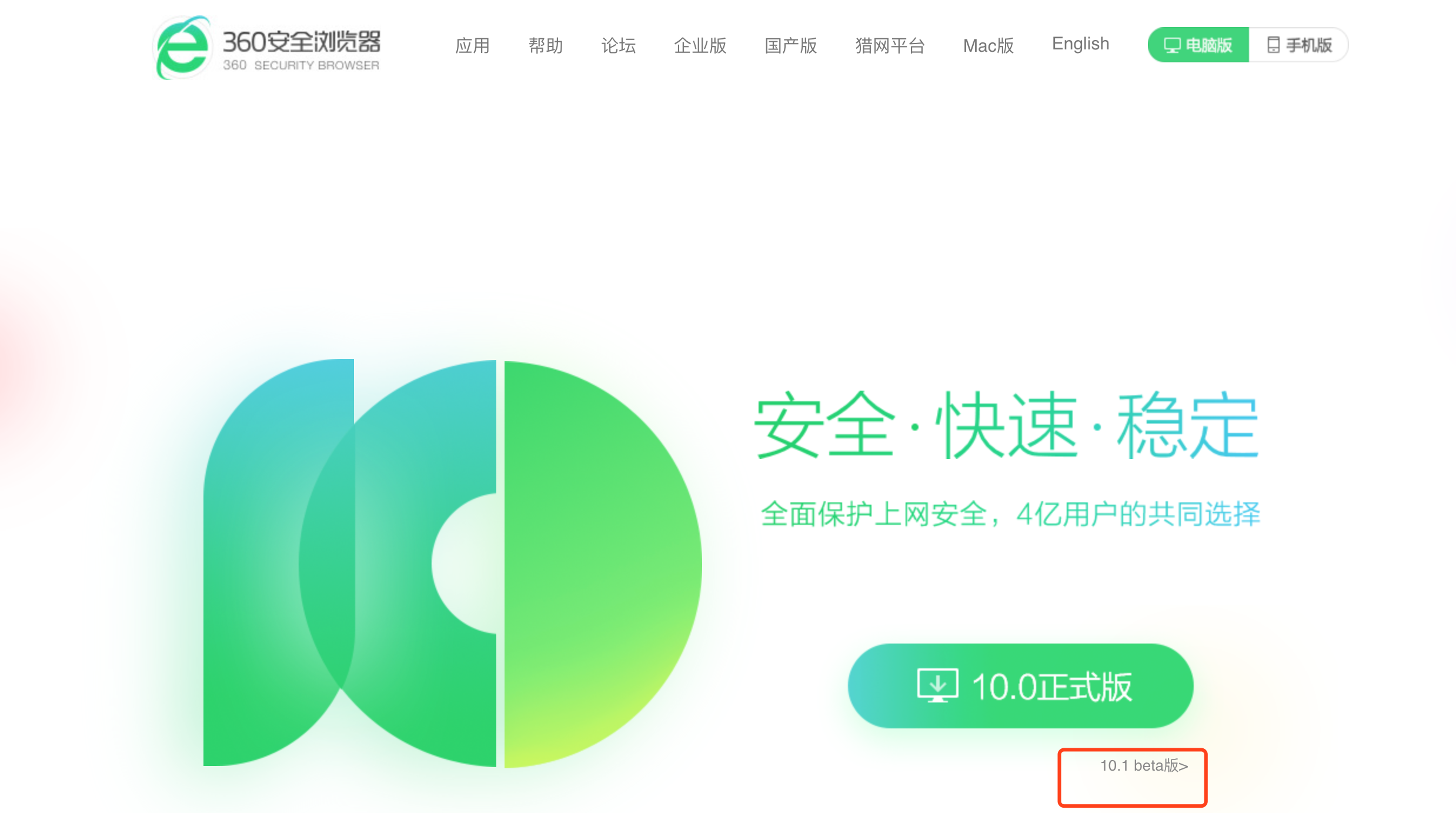 360安全浏览器最新版官方下载指南与详细步骤