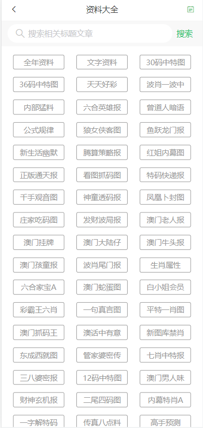 2024澳门天天开好彩大全体育,快速问题解答_超高清版95.181