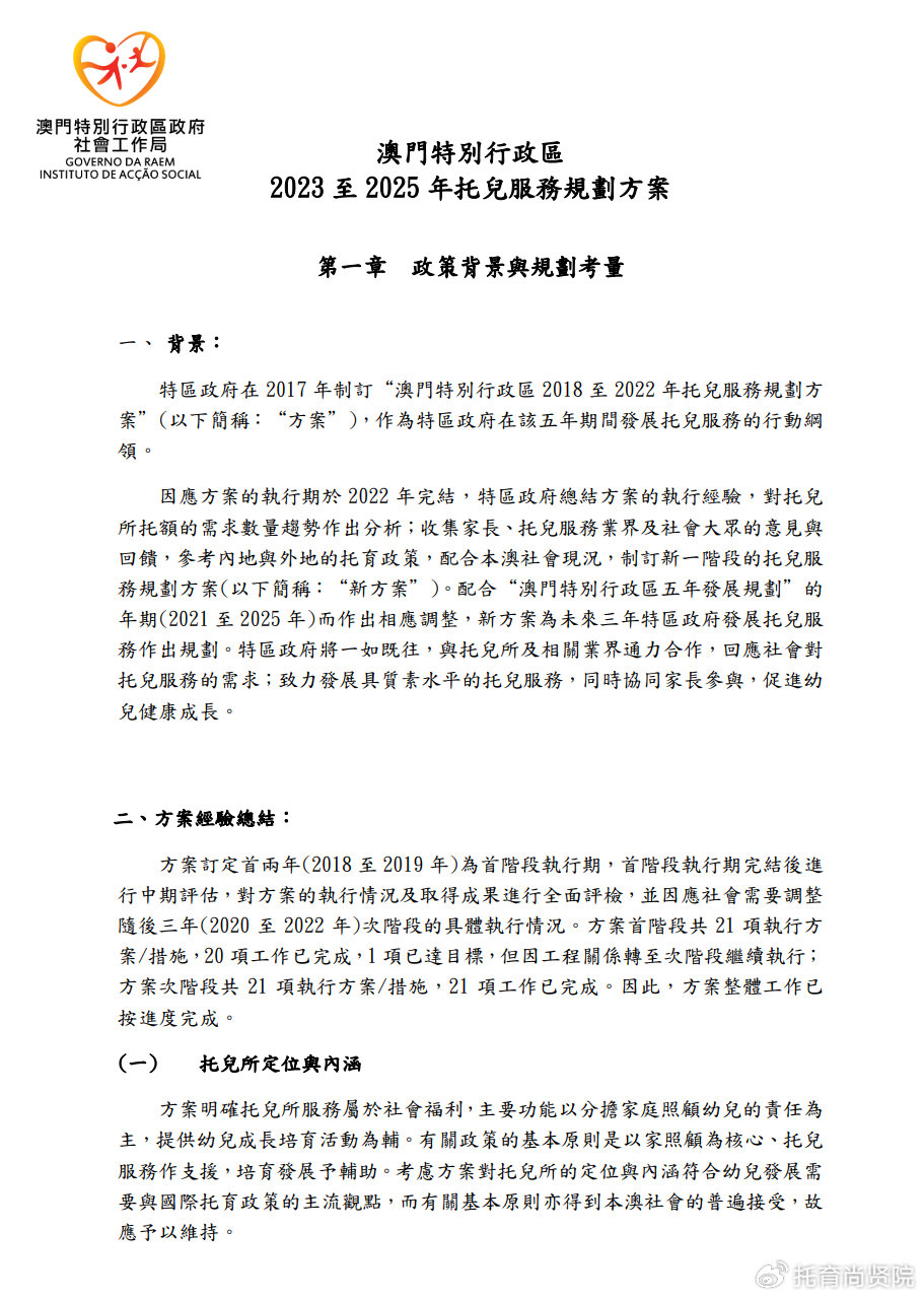 2024澳门宝典,实时异文说明法_设计师版95.753