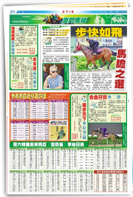 2024澳门特马今晚开奖图纸,专家权威解答_透明版95.301