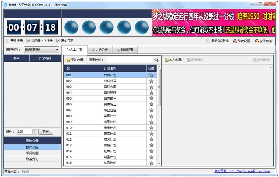 石油机械设备 第250页