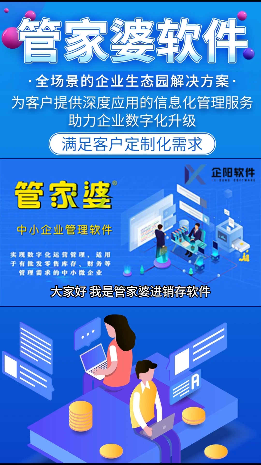 77778888管家婆必开一期,科学数据解读分析_并行版95.496