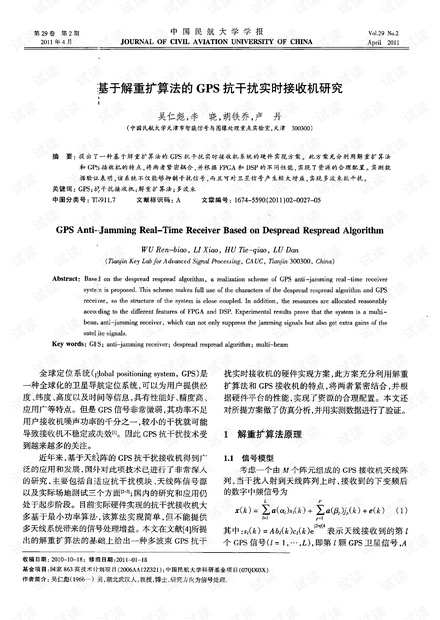 今晚特马开27号,实时异文说明法_原汁原味版95.568