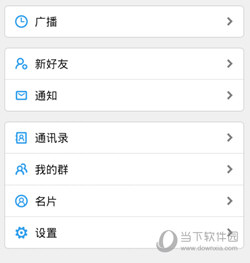 米聊最新版本下载安装，时代沟通的新桥梁