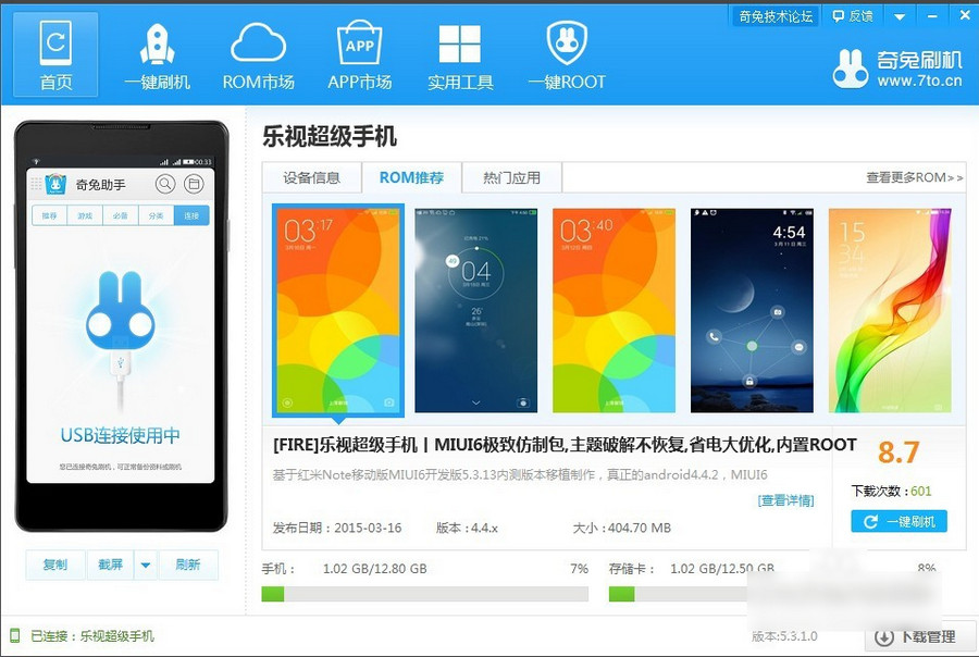 乐视1s官方刷机包揭秘，手机日常趣事与隐藏秘密探索