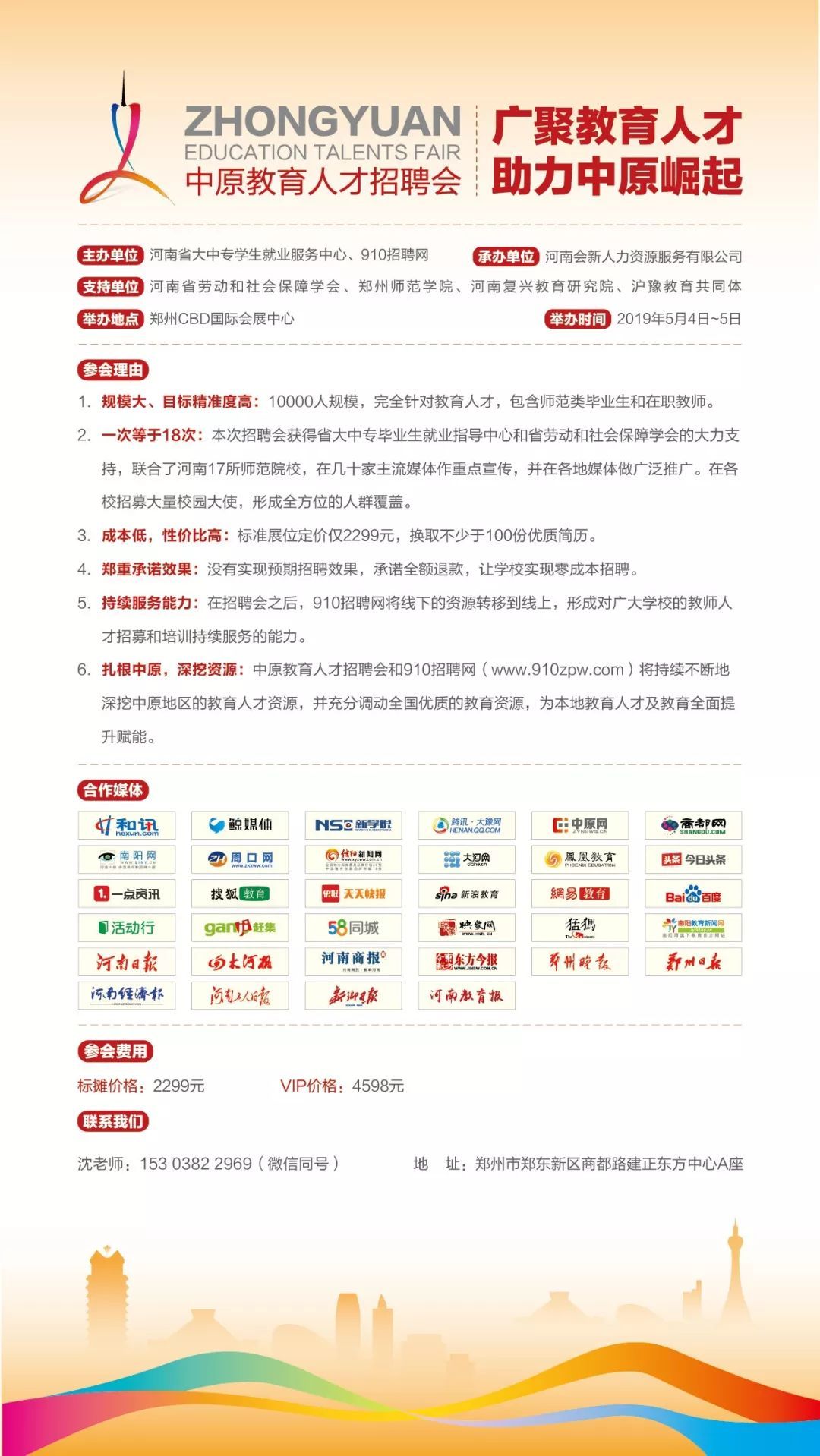 闽南人才网最新招聘信息详解，如何快速获取心仪职位，掌握最新招聘动态