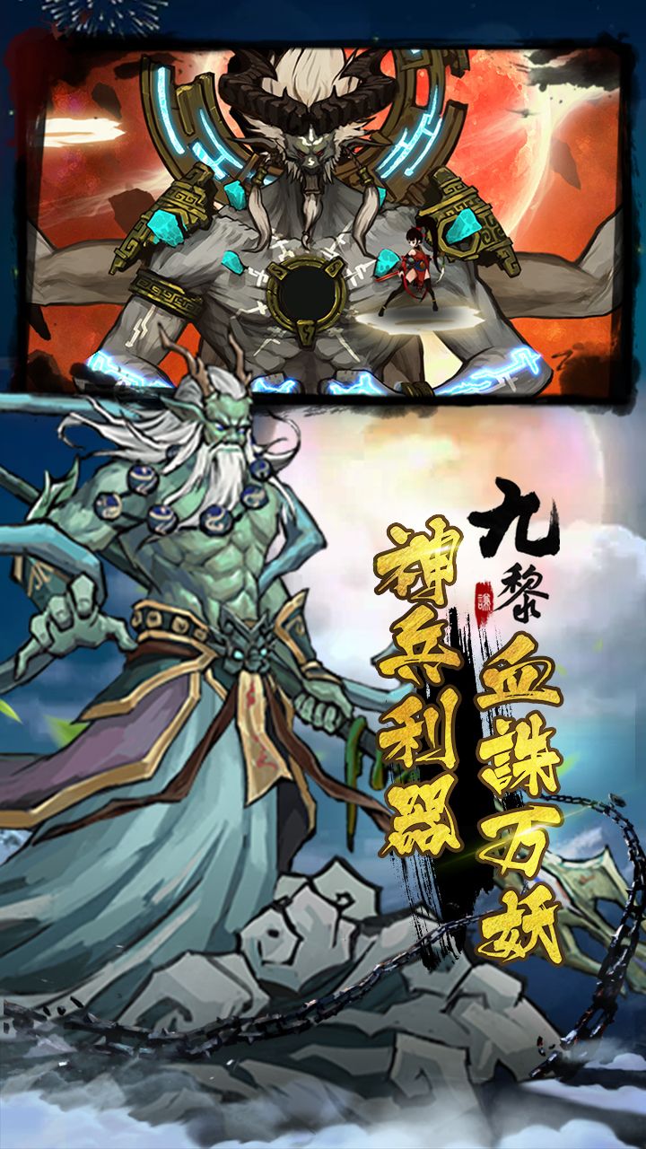 九黎最新版本的奇妙日常探索