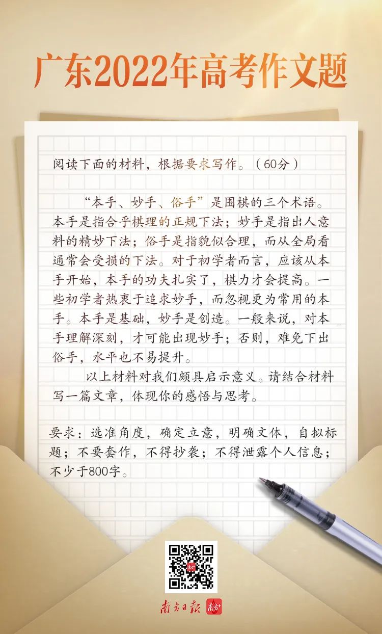 广东省高考语文作文最新分析与写作步骤指南