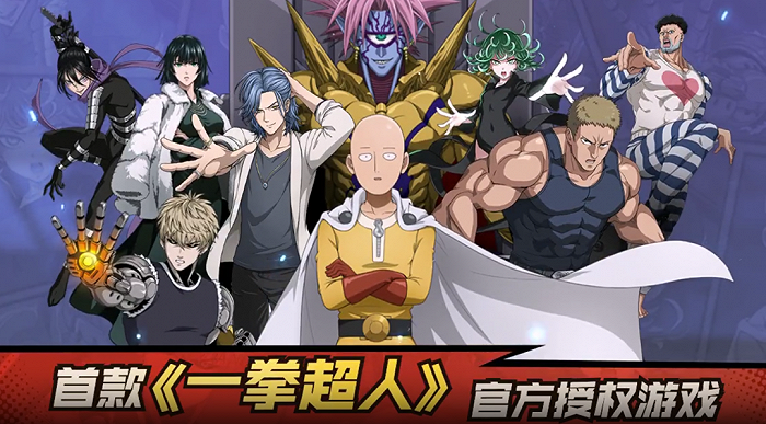 一拳超人最新版，科技重塑生活体验，英雄归来！