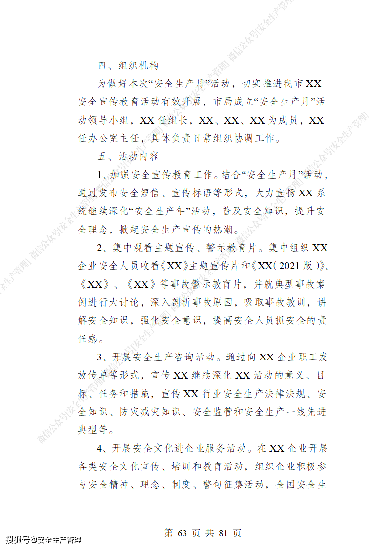 七夕活动最新资讯与参与指南