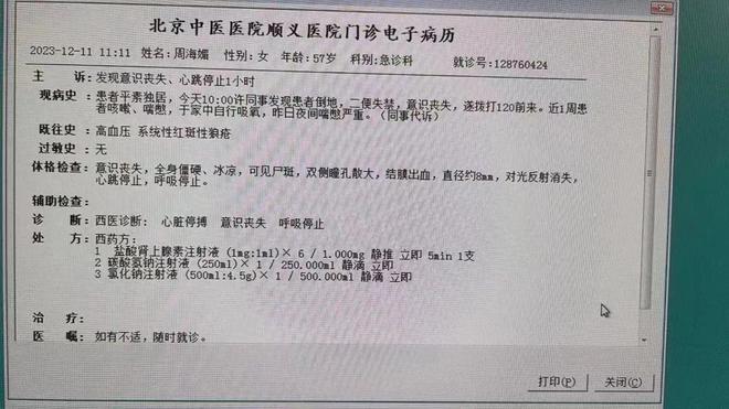 科技守护生命之光，疫情最新消息与新增病例动态更新