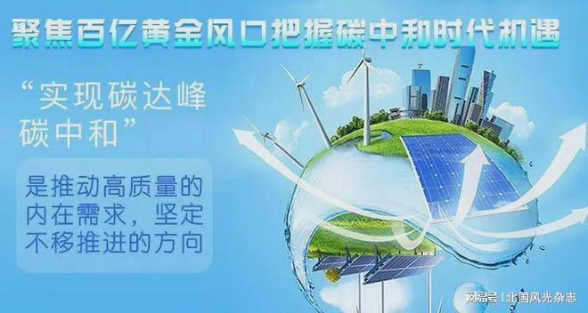 能源新政揭秘，开启绿色未来的钥匙与机遇之门之门