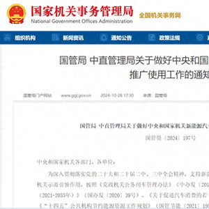 国家最新政策通知发布，最新政策公告来袭