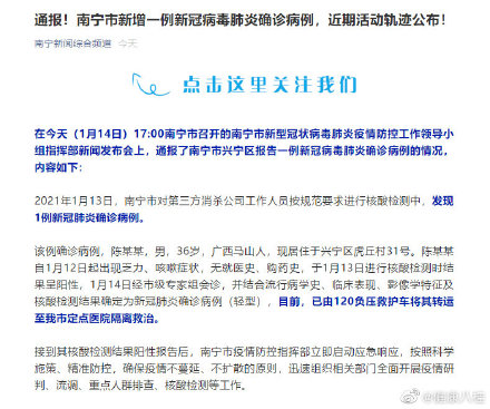 南宁市新型肺炎最新动态下的温馨日常观察与记录