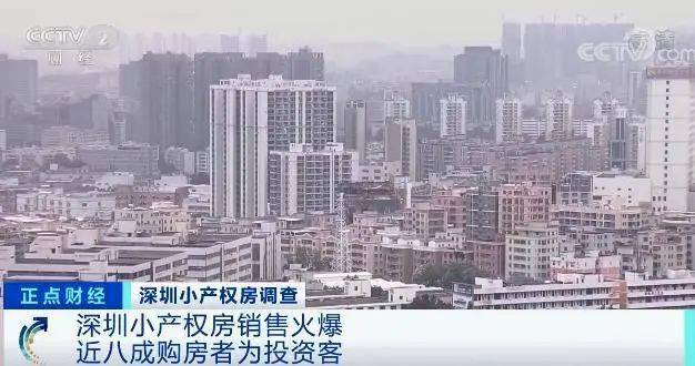 深圳小产权房最新出售，市场现状、未来展望与购房指南