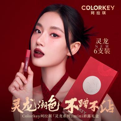 Colorkey珂拉琪最新款时尚彩妆，轻松驾驭魅力之选！