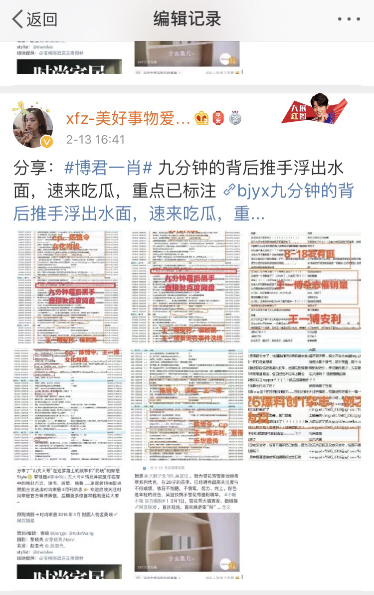 博君一肖最新物料揭秘，变化中的学习之旅与自信成就感的融合之路