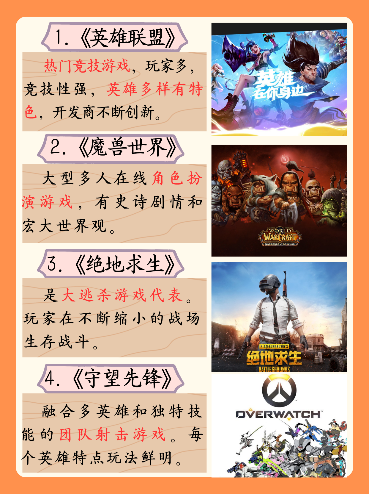 2019最新网络游戏排行，变化、自信与成就感的召唤之旅