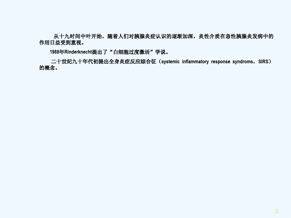 急性胰腺炎最新论文,急性胰腺炎最新论文，探索自然美景的治愈之旅