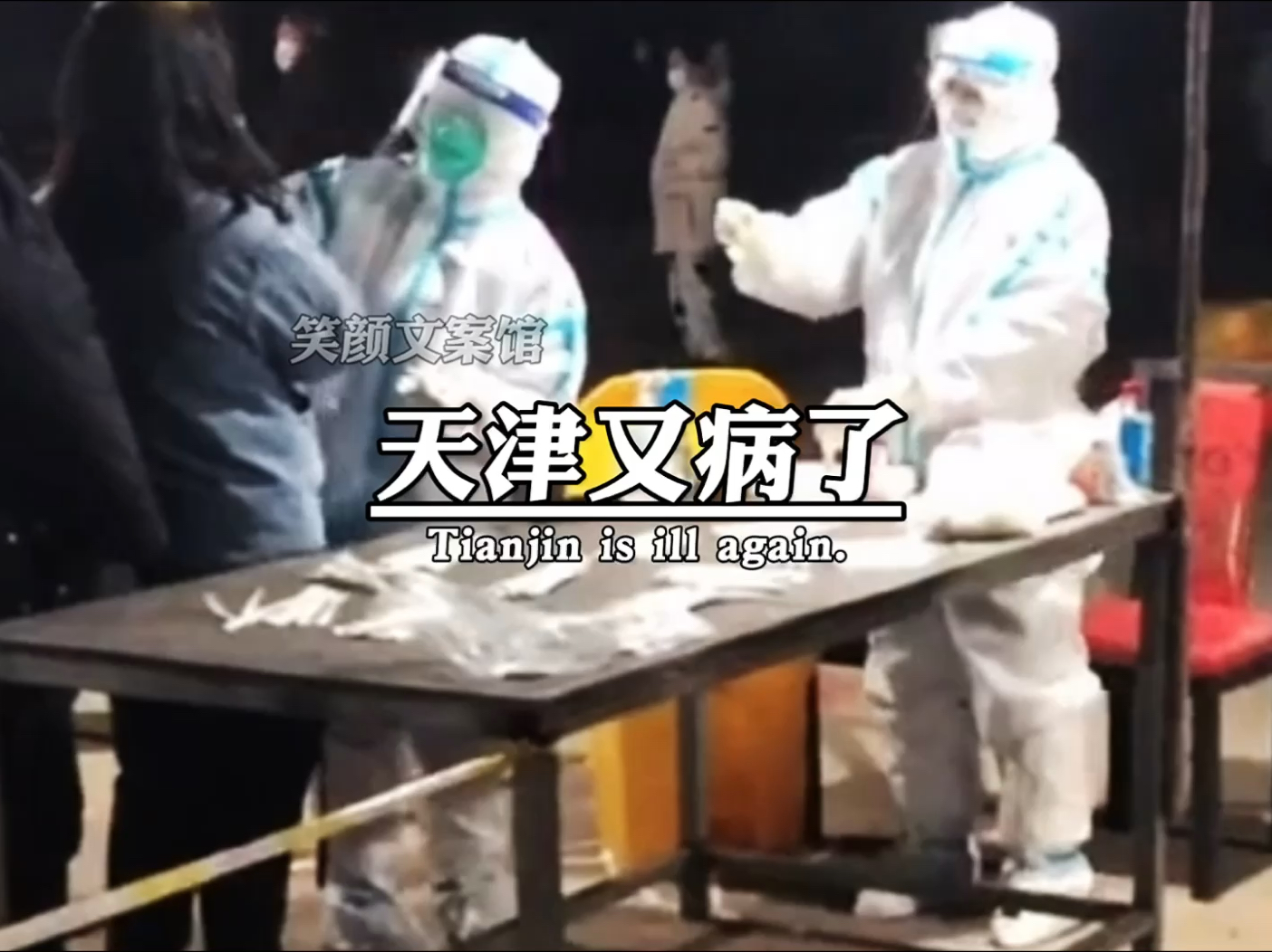 天津新冠肺炎疫情最新动态，为天津加油，共克时艰！