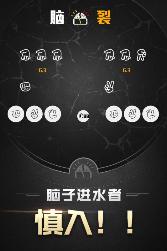 脑裂游戏最新版本的深度论述