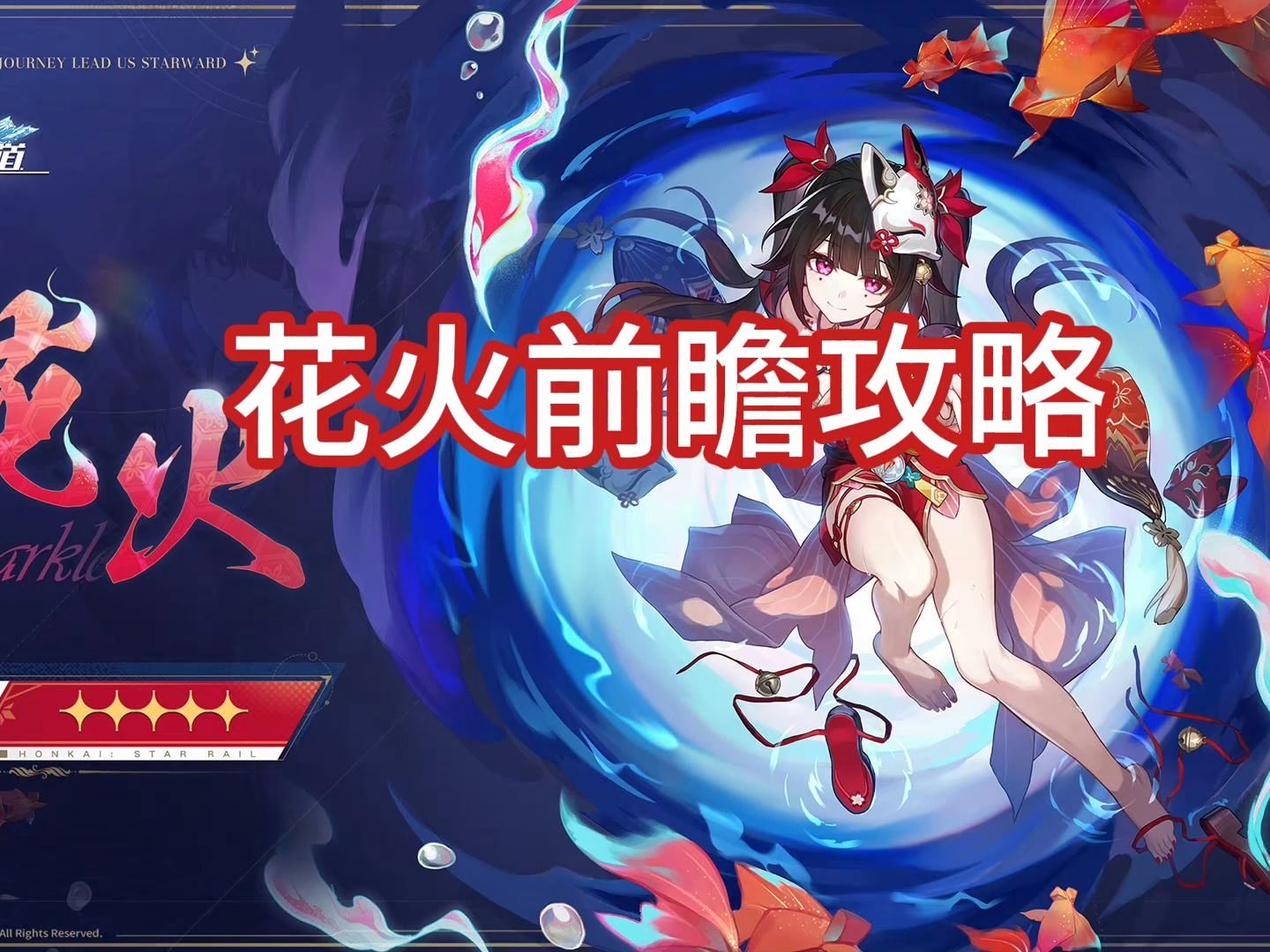 花火最新进展，小巷中的隐秘瑰宝揭秘