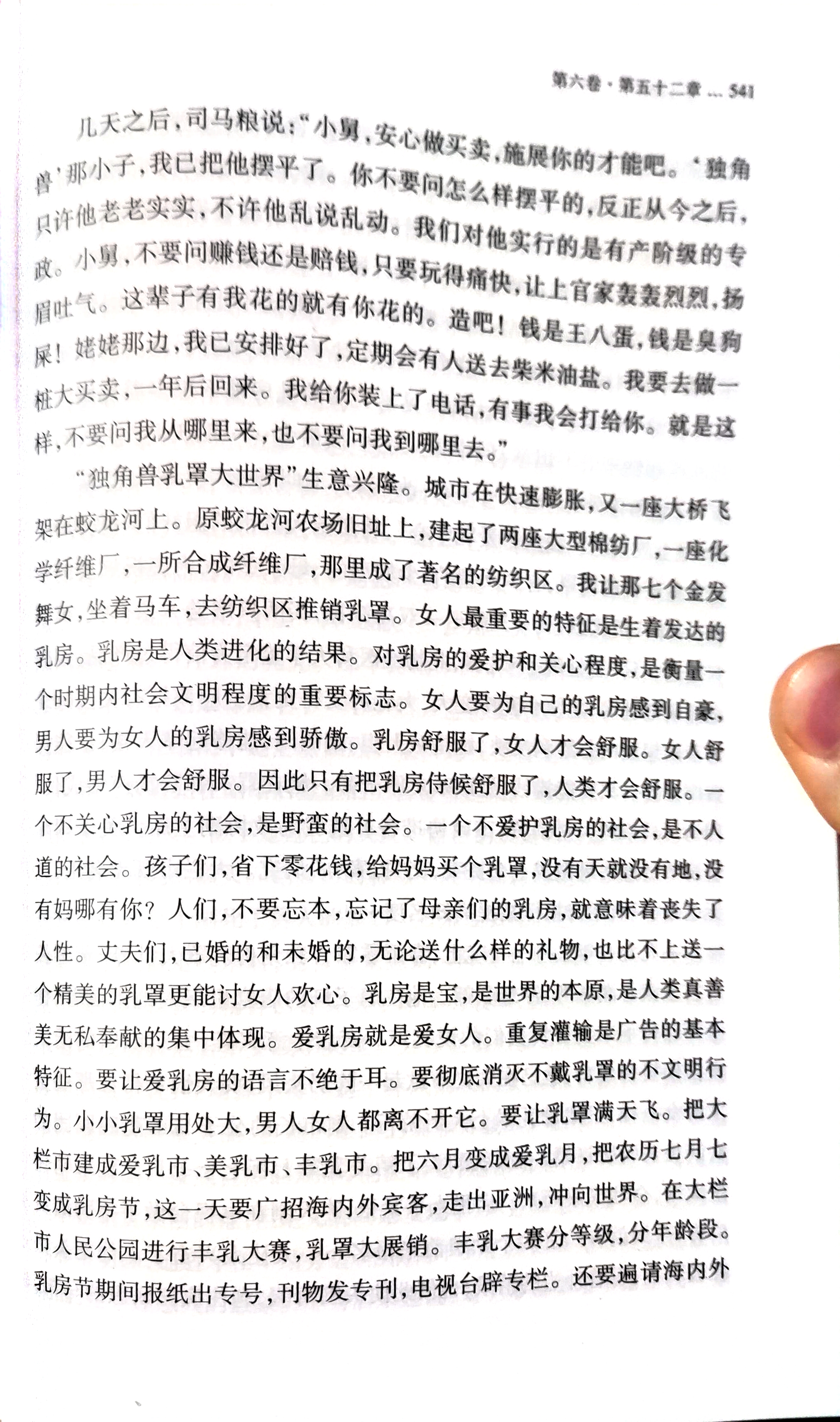 石油机械设备 第182页