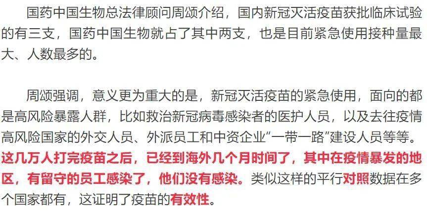 科技赋能重塑防控体验，新冠感染最新数字更新