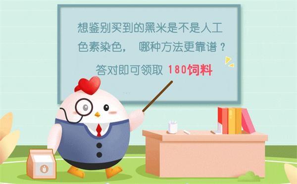 蚂蚁庄园最新答案汇总，友情小故事系列
