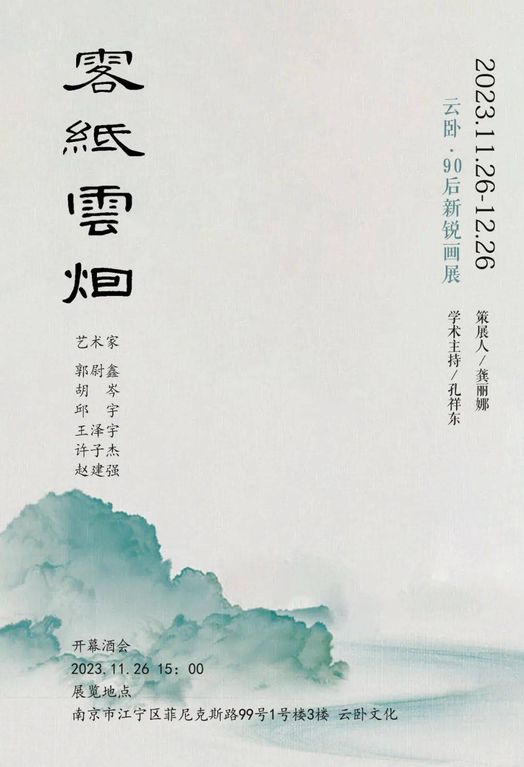 倪烟最新章节，时代背景下的文学印记风采