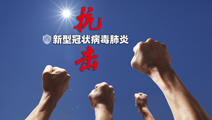 新完肺炎最新疫情下的励志之旅，变化、学习与希望的曙光