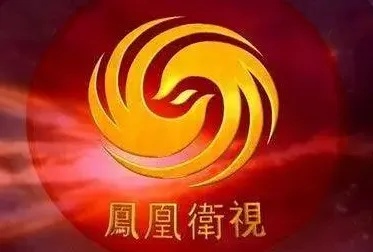 凤凰卫视全球焦点事件深度解析报道