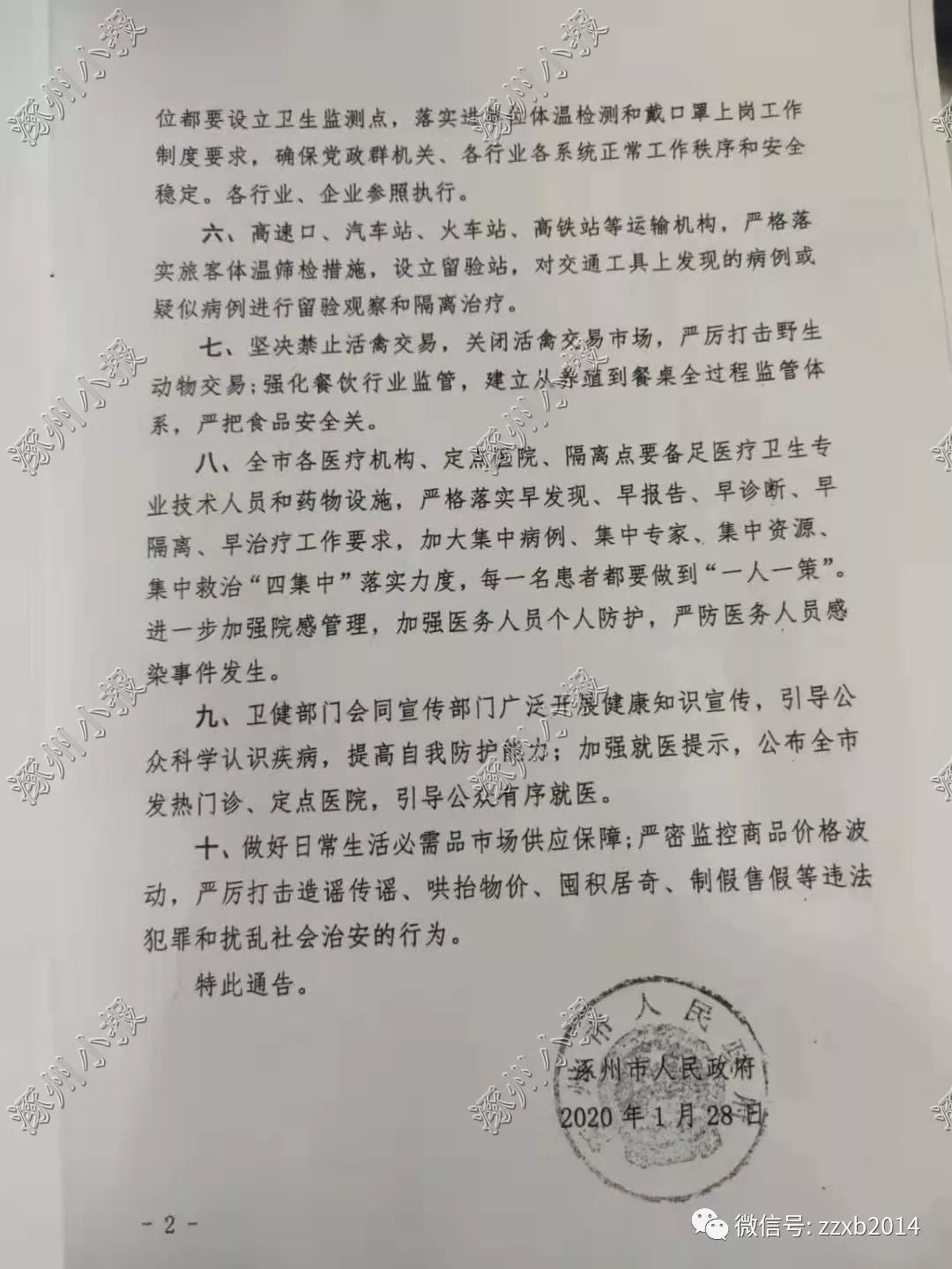 第720页
