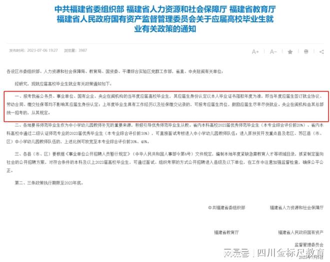 应届生身份最新详解与申请步骤指南