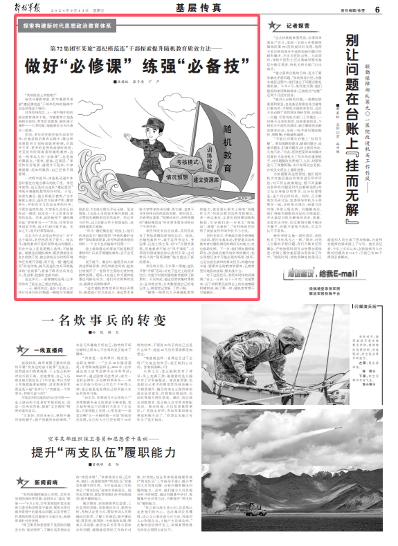 杨根思连最新探索，自然美景的轻松之旅之旅