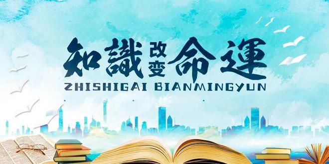 曰讯最新版，学习变化，自信成就，励志人生，笑对挑战