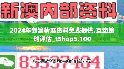 2025新澳今晚资料,实地观察解释定义_UHD57.991