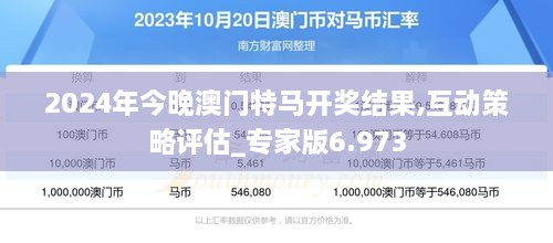 2025澳门特马今晚开,科学解释分析_旅行者特别版57.154