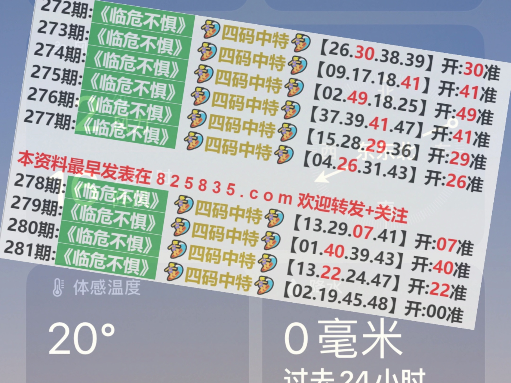 2025澳门特马今晚开奖56期的,快速处理计划_传统版57.657