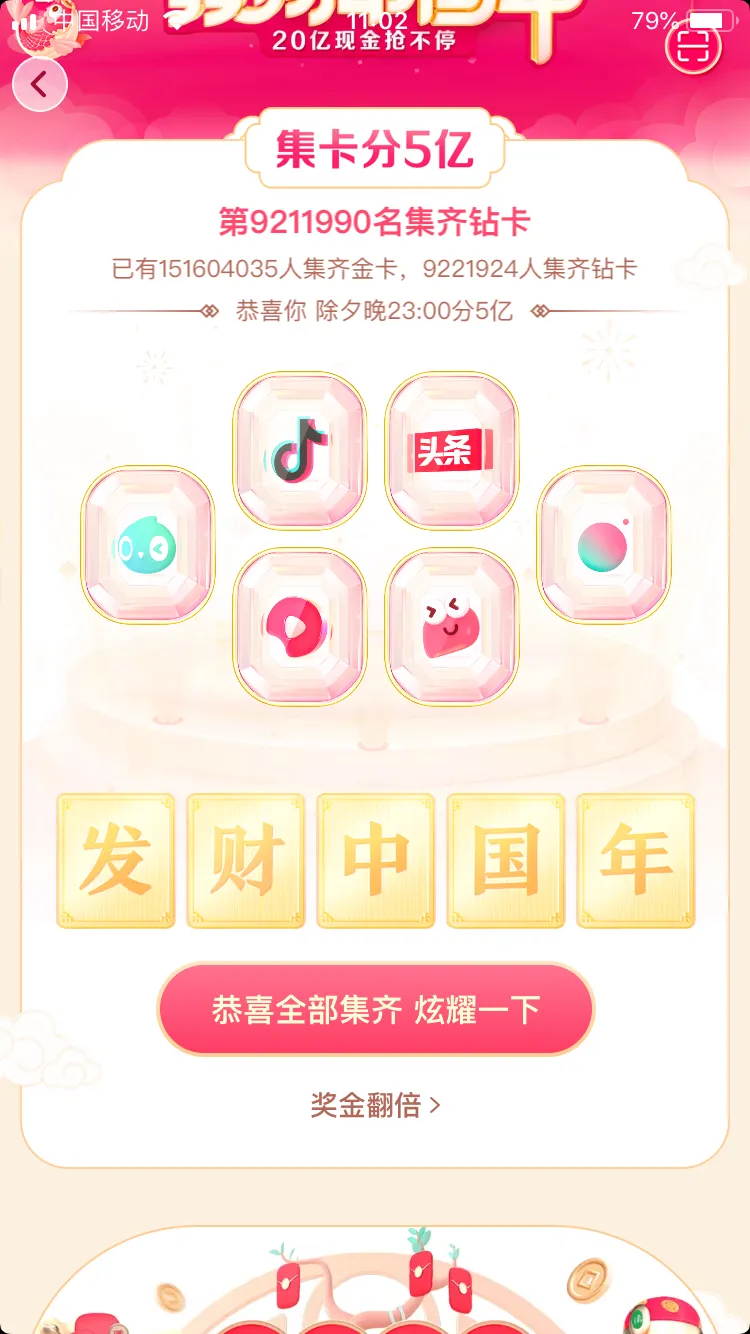 最新抖音送卡活动，开启你的好运之旅！