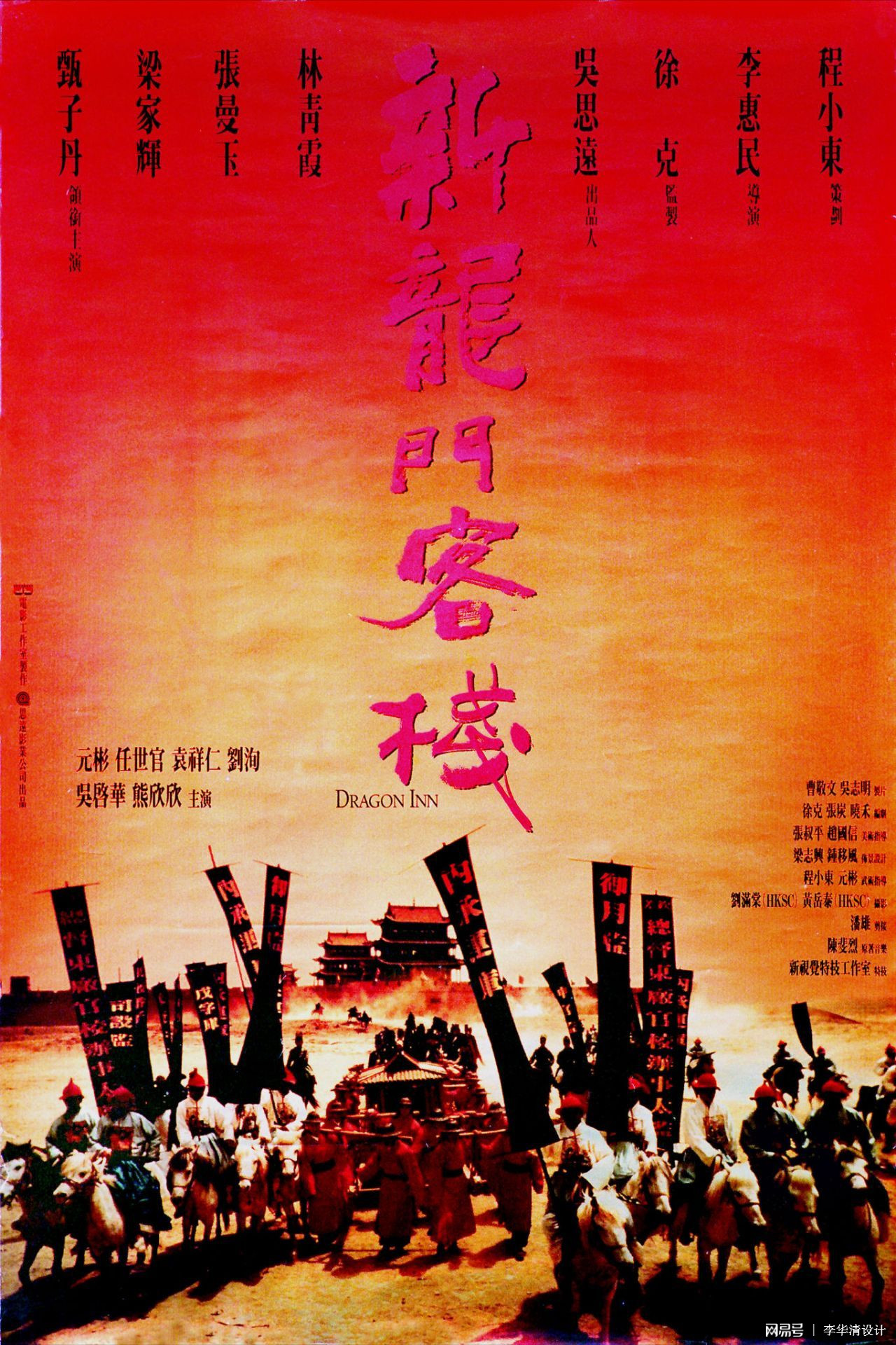 新澳最精准正最精准龙门客栈免费,持续改进策略_广播版57.431