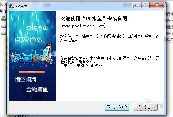 捕鱼最新版下载攻略，下载步骤与指南