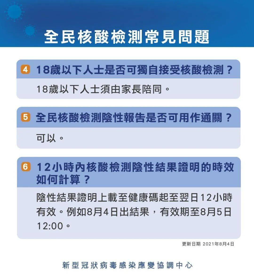 澳门疫情最新通报更新，澳门疫情防控动态速递