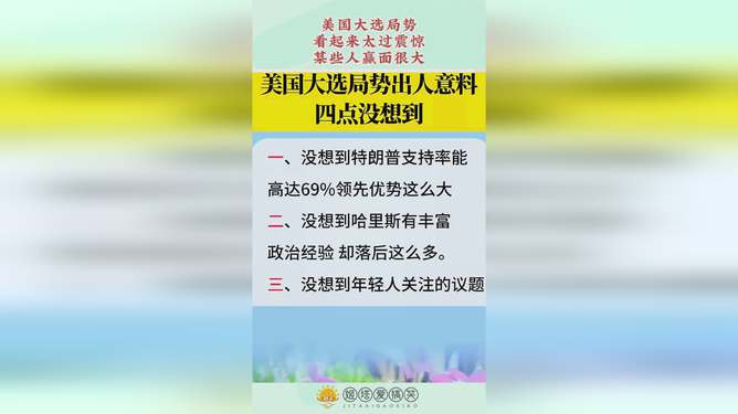 美大选最新公布情况与我家小故事揭秘，背后的故事与影响