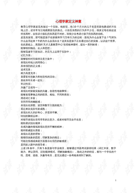 最新二次根式科技产品，重塑生活的科技利器