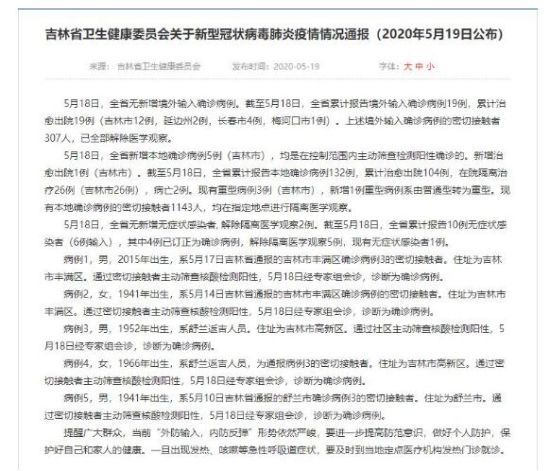 河北病毒疫情最新通报，变化带来自信与成就，携手共同前行