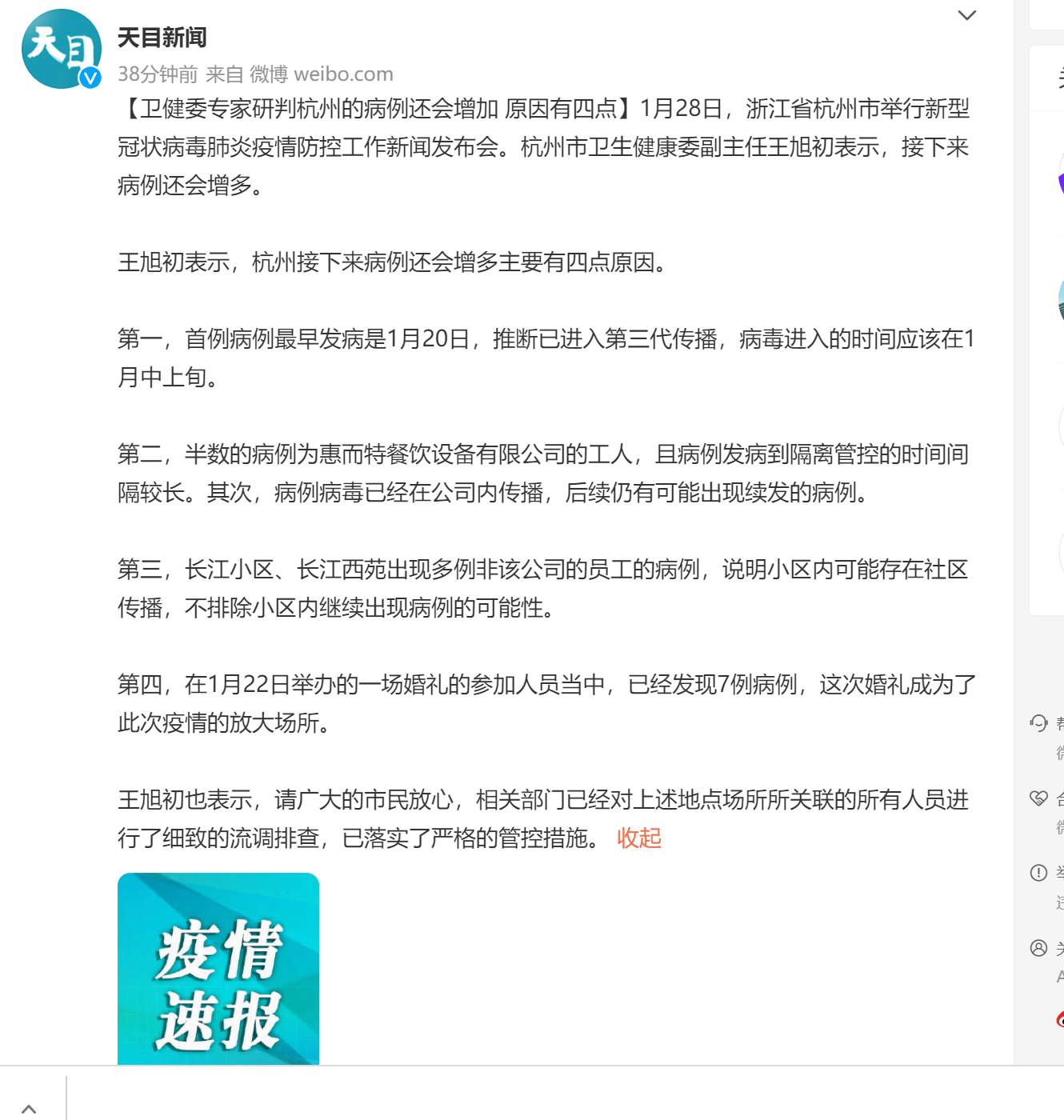 杭州病例最新情况及自然探索之旅，寻找内心的平和